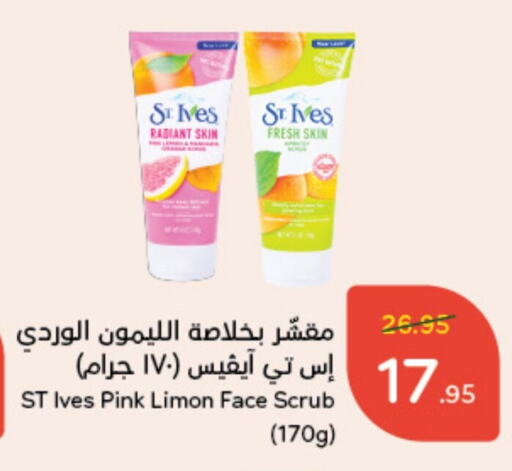 ST.IVES Face Wash  in Hyper Panda in KSA, Saudi Arabia, Saudi - Wadi ad Dawasir