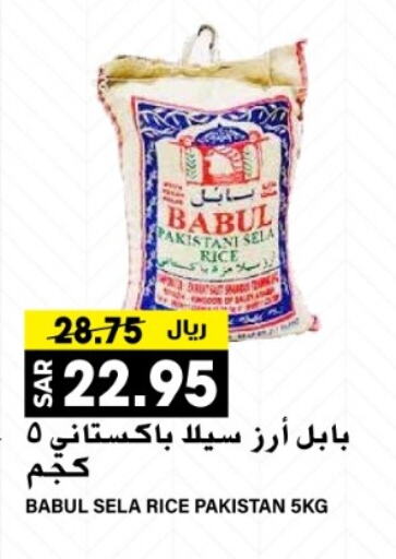 Babul Sella / Mazza Rice  in Grand Hyper in KSA, Saudi Arabia, Saudi - Riyadh