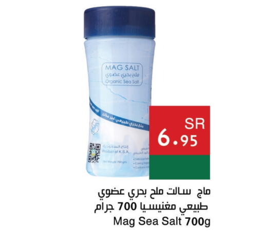  Salt  in Hala Markets in KSA, Saudi Arabia, Saudi - Jeddah