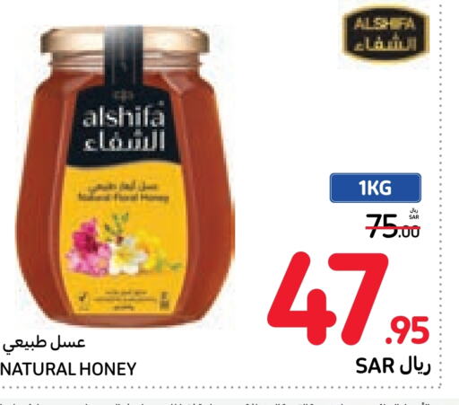 AL SHIFA Honey  in Carrefour in KSA, Saudi Arabia, Saudi - Sakaka