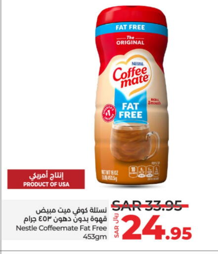 COFFEE-MATE Coffee Creamer  in LULU Hypermarket in KSA, Saudi Arabia, Saudi - Hail