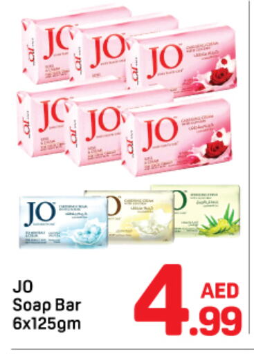 JO   in Day to Day Department Store in UAE - Dubai