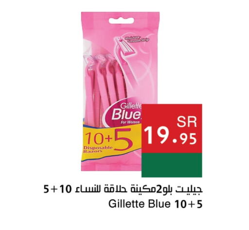 GILLETTE Razor  in Hala Markets in KSA, Saudi Arabia, Saudi - Jeddah