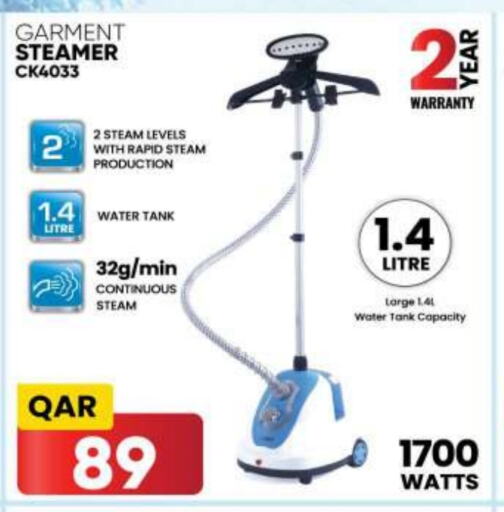  Garment Steamer  in Ansar Gallery in Qatar - Al-Shahaniya