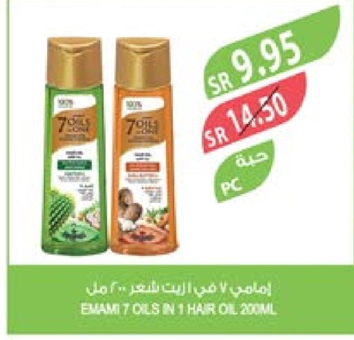 EMAMI Hair Oil  in Farm  in KSA, Saudi Arabia, Saudi - Dammam