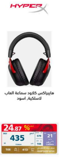  Earphone  in eXtra in KSA, Saudi Arabia, Saudi - Al-Kharj