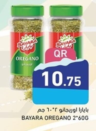 BAYARA Dried Herbs  in Aswaq Ramez in Qatar - Al Wakra