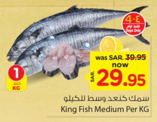  King Fish  in Nesto in KSA, Saudi Arabia, Saudi - Jubail