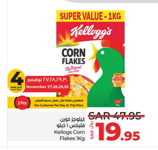 KELLOGGS Corn Flakes  in LULU Hypermarket in KSA, Saudi Arabia, Saudi - Qatif