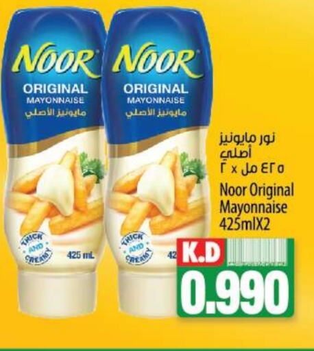 NOOR Mayonnaise  in Mango Hypermarket  in Kuwait - Kuwait City