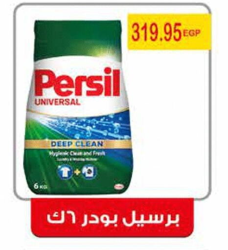 PERSIL Detergent  in Royal House in Egypt - Cairo