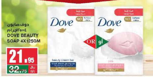 DOVE   in SPAR  in KSA, Saudi Arabia, Saudi - Riyadh