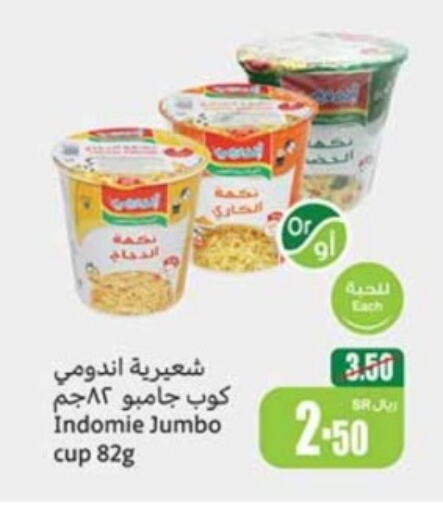 INDOMIE   in Othaim Markets in KSA, Saudi Arabia, Saudi - Yanbu