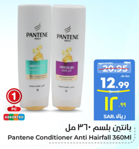 PANTENE Shampoo / Conditioner  in Hyper Al Wafa in KSA, Saudi Arabia, Saudi - Ta'if