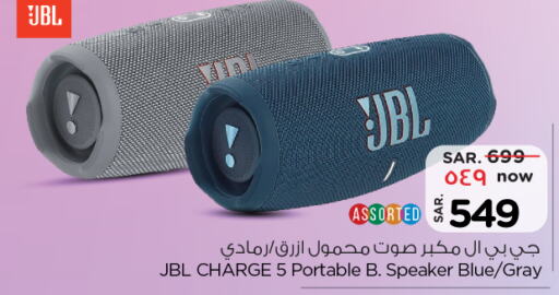 JBL Speaker  in Nesto in KSA, Saudi Arabia, Saudi - Buraidah