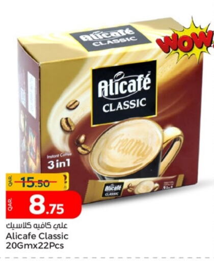 ALI CAFE Coffee  in Paris Hypermarket in Qatar - Al Rayyan