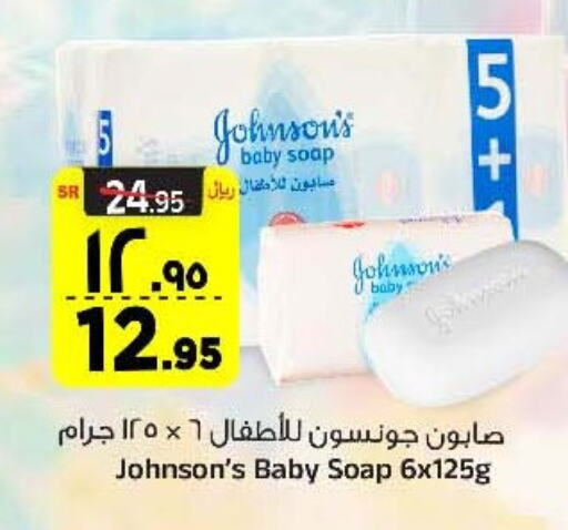 JOHNSONS   in Al Madina Hypermarket in KSA, Saudi Arabia, Saudi - Riyadh