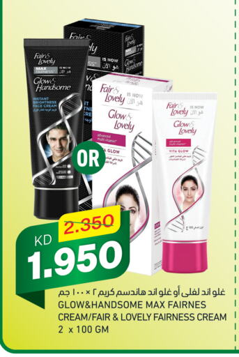  Face Cream  in Gulfmart in Kuwait - Kuwait City