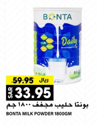  Milk Powder  in Grand Hyper in KSA, Saudi Arabia, Saudi - Riyadh