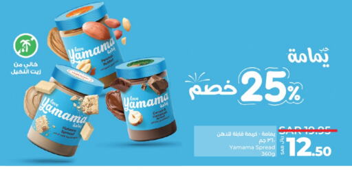 peanut butter & co   in LULU Hypermarket in KSA, Saudi Arabia, Saudi - Tabuk