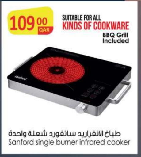 SANFORD Infrared Cooker  in Ansar Gallery in Qatar - Al Daayen