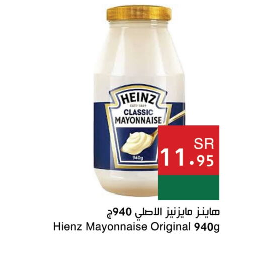 HEINZ Mayonnaise  in Hala Markets in KSA, Saudi Arabia, Saudi - Dammam