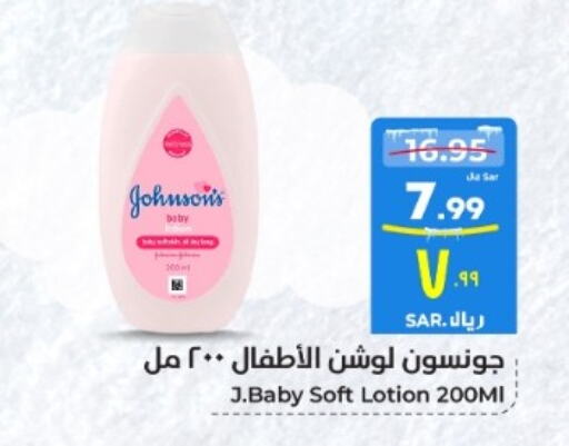 JOHNSONS   in Hyper Al Wafa in KSA, Saudi Arabia, Saudi - Mecca