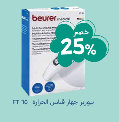 BEURER   in Ghaya pharmacy in KSA, Saudi Arabia, Saudi - Jeddah