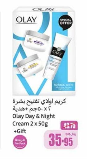 OLAY Face Cream  in Othaim Markets in KSA, Saudi Arabia, Saudi - Yanbu