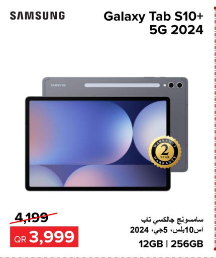 SAMSUNG   in Al Anees Electronics in Qatar - Al Khor