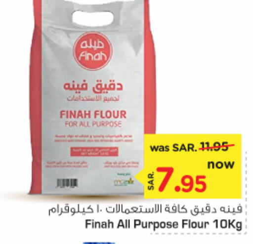  All Purpose Flour  in Nesto in KSA, Saudi Arabia, Saudi - Riyadh