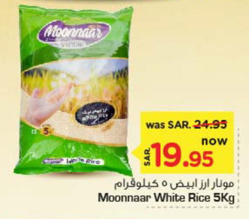  White Rice  in Nesto in KSA, Saudi Arabia, Saudi - Riyadh