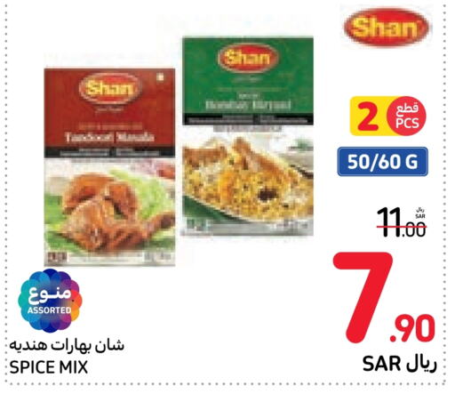 SHAN Spices  in Carrefour in KSA, Saudi Arabia, Saudi - Sakaka