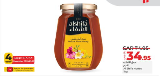 AL SHIFA Honey  in LULU Hypermarket in KSA, Saudi Arabia, Saudi - Jeddah