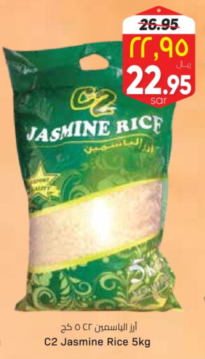  Jasmine Rice  in City Flower in KSA, Saudi Arabia, Saudi - Jubail