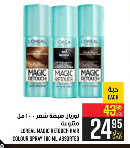 loreal Hair Colour  in Abraj Hypermarket in KSA, Saudi Arabia, Saudi - Mecca