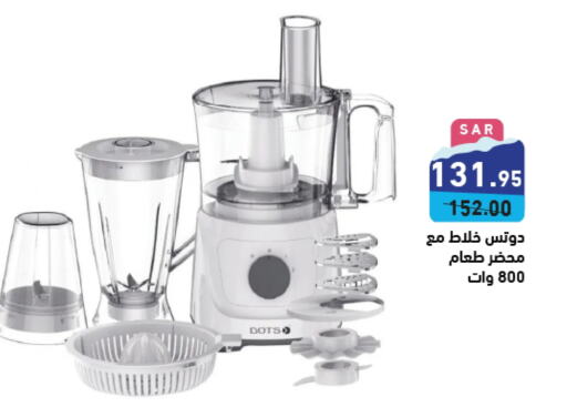 DOTS Mixer / Grinder  in Aswaq Ramez in KSA, Saudi Arabia, Saudi - Hafar Al Batin