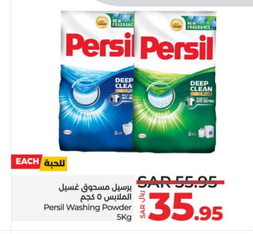 PERSIL Detergent  in LULU Hypermarket in KSA, Saudi Arabia, Saudi - Al-Kharj