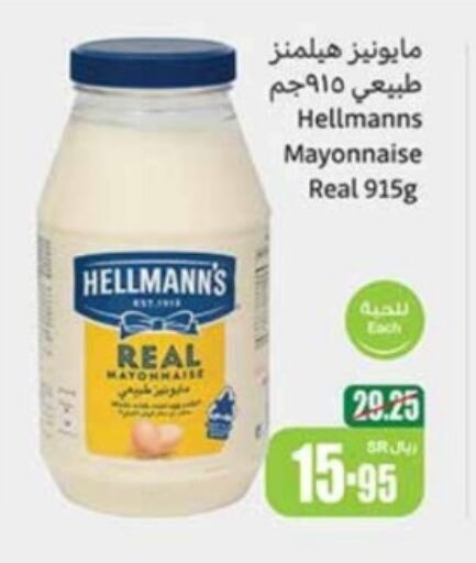  Mayonnaise  in Othaim Markets in KSA, Saudi Arabia, Saudi - Rafha