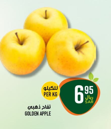  Apples  in Abraj Hypermarket in KSA, Saudi Arabia, Saudi - Mecca