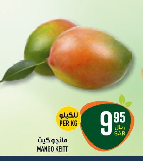  Mangoes  in Abraj Hypermarket in KSA, Saudi Arabia, Saudi - Mecca