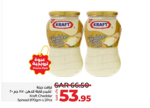 KRAFT Cheddar Cheese  in LULU Hypermarket in KSA, Saudi Arabia, Saudi - Unayzah