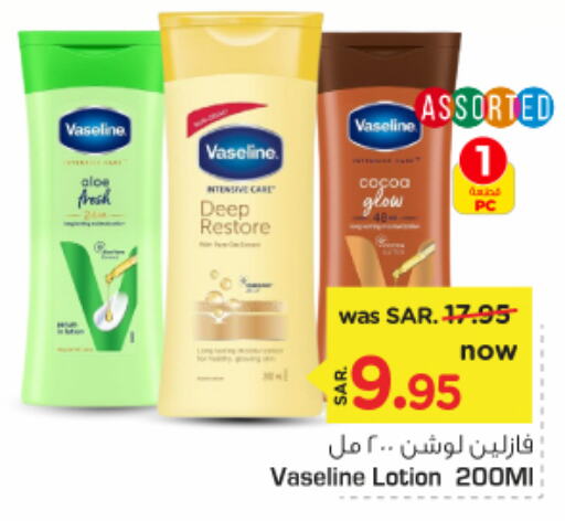 VASELINE