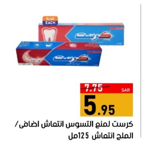 CREST Mouthwash  in Green Apple Market in KSA, Saudi Arabia, Saudi - Al Hasa