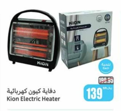 KION Heater  in Othaim Markets in KSA, Saudi Arabia, Saudi - Saihat