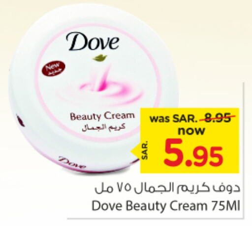 DOVE Face Cream  in Nesto in KSA, Saudi Arabia, Saudi - Riyadh