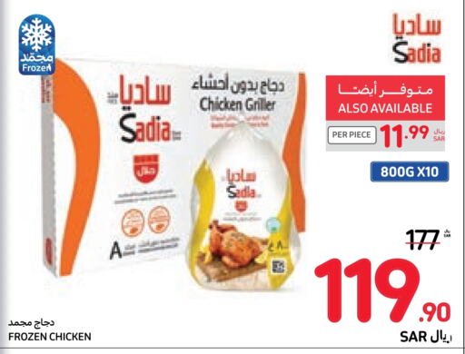 SADIA Frozen Whole Chicken  in Carrefour in KSA, Saudi Arabia, Saudi - Al Khobar