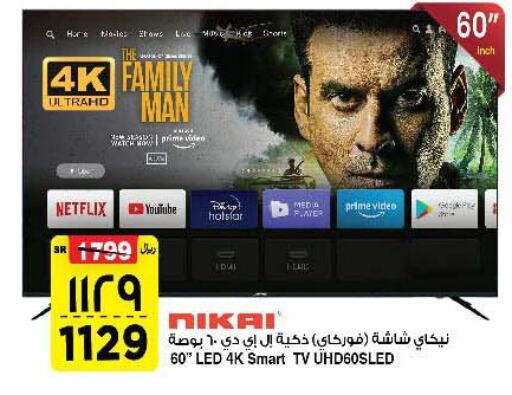 NIKAI Smart TV  in Al Madina Hypermarket in KSA, Saudi Arabia, Saudi - Riyadh