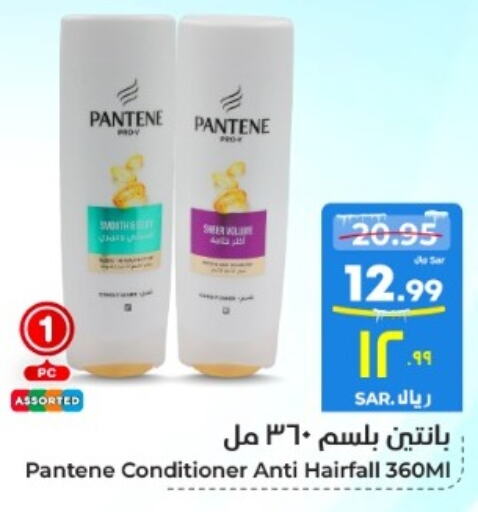 PANTENE Shampoo / Conditioner  in Hyper Al Wafa in KSA, Saudi Arabia, Saudi - Mecca