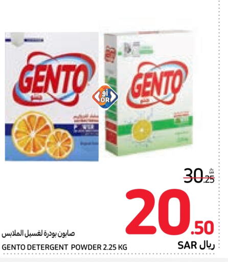  Detergent  in Carrefour in KSA, Saudi Arabia, Saudi - Al Khobar